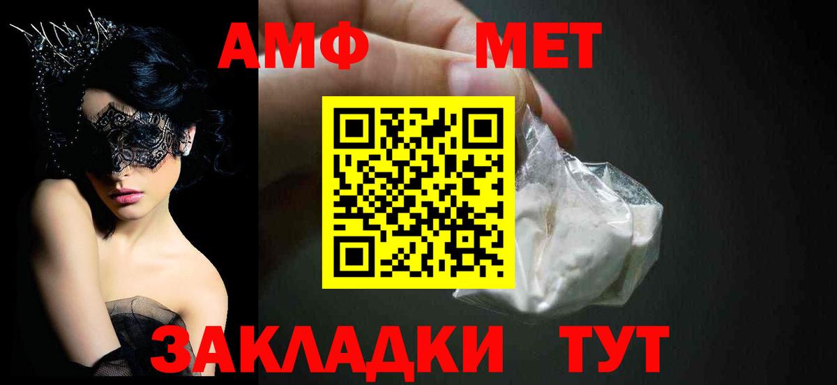 АМФ 98% Новошахтинск