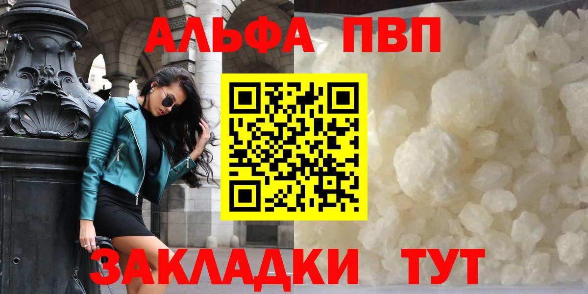 APVP СК КРИС  Вход с VPN  A PVP  Новошахтинск  Альфа ПВП СК КРИС  Alpha PVP СК КРИС 