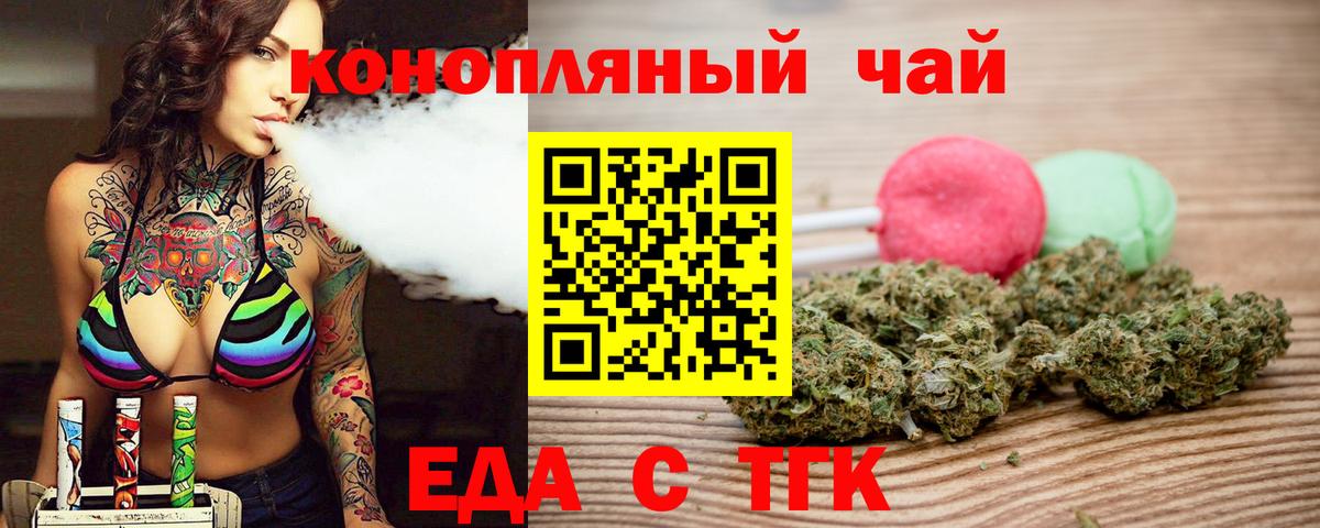 Canna-Cookies марихуана  Вход с VPN  Новошахтинск 