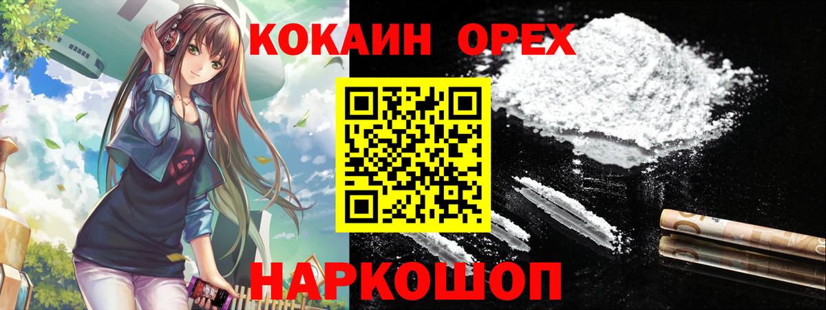 КОКАИН FishScale Новошахтинск