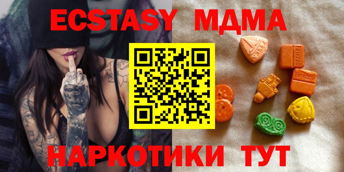 Экстази таблы  дарк нет клад  Экстази  Новошахтинск  Вход с VPN 