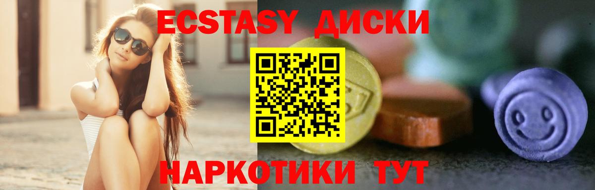 Ecstasy Дубай Новошахтинск
