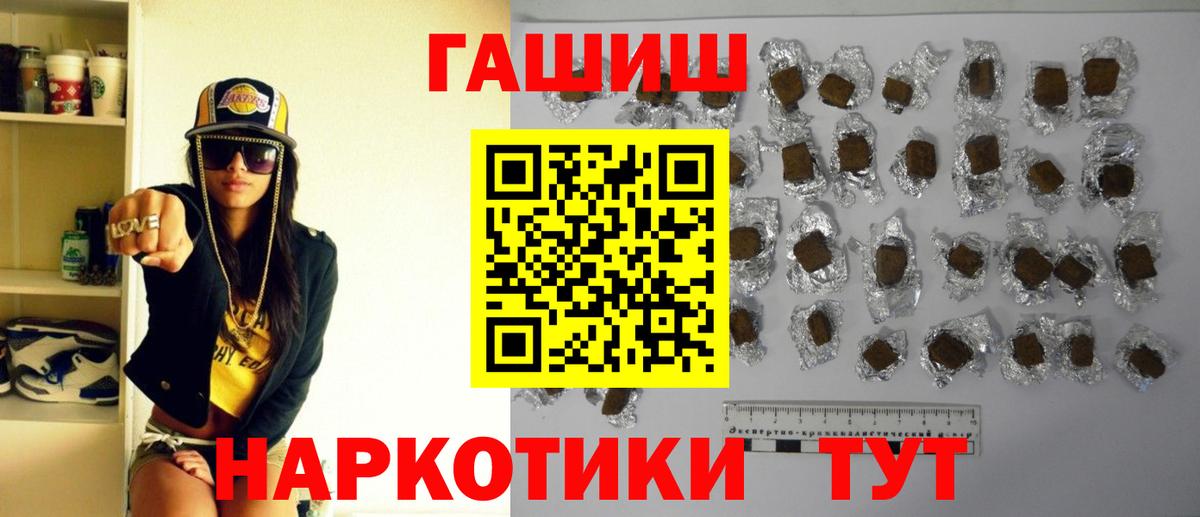 где купить наркоту  Вход с VPN  Гашиш 40% ТГК  Новошахтинск  Гашиш индика сатива  ГАШ 