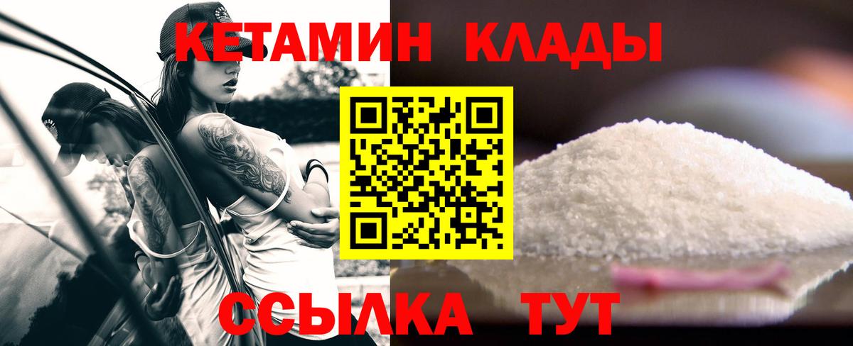 Новошахтинск  Кетамин VHQ  Вход с VPN  КЕТАМИН ketamine 