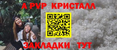 ALPHA-PVP Кандалакша