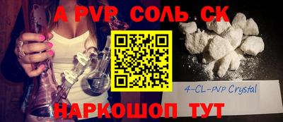 ALPHA-PVP Кандалакша