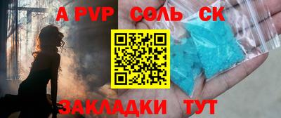 ALPHA-PVP Кандалакша