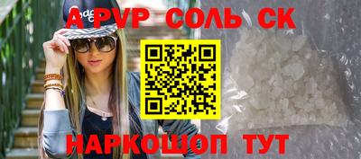 ALPHA-PVP Кандалакша