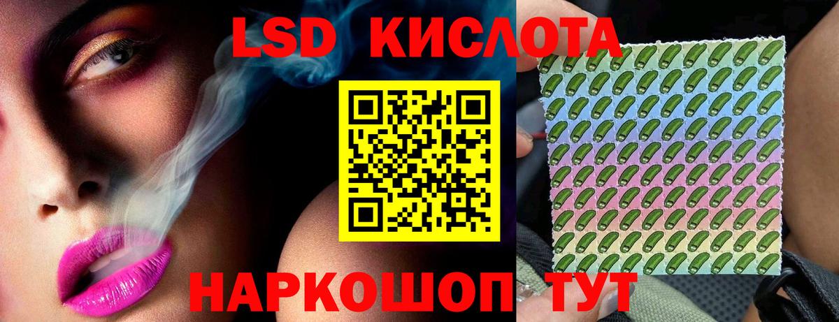 Лсд 25 Новошахтинск