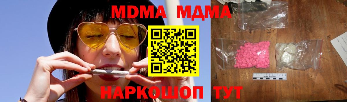 МДМА Molly Новошахтинск