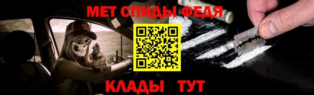 Метамфетамин мет Новошахтинск