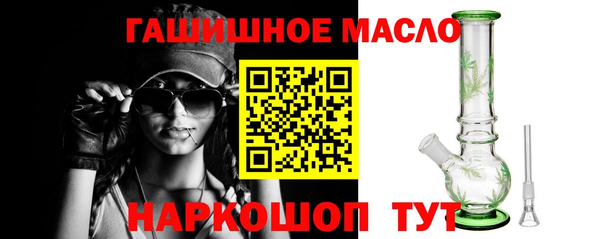 Новошахтинск  Дистиллят ТГК гашишное масло  Вход с VPN 